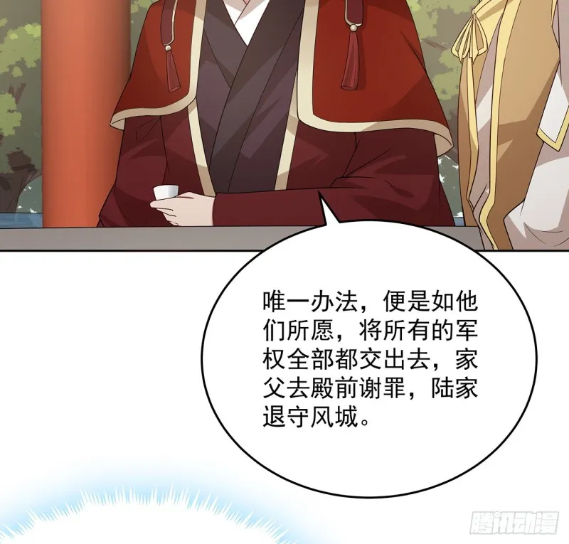 148话 何必当初 第30页