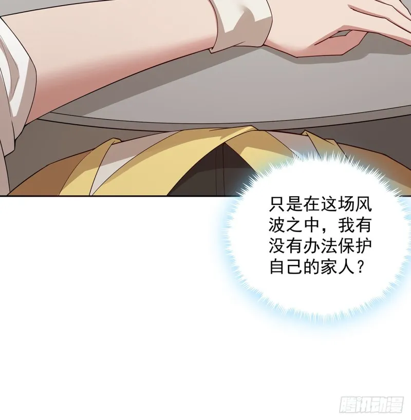 148话 何必当初 第34页