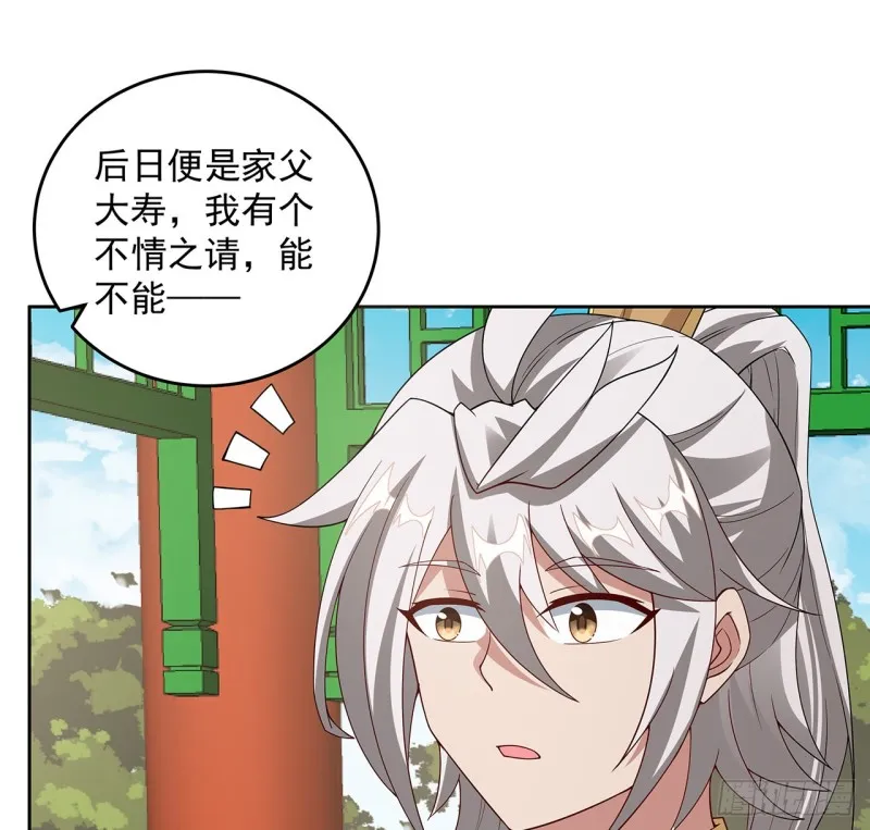 148话 何必当初 第37页
