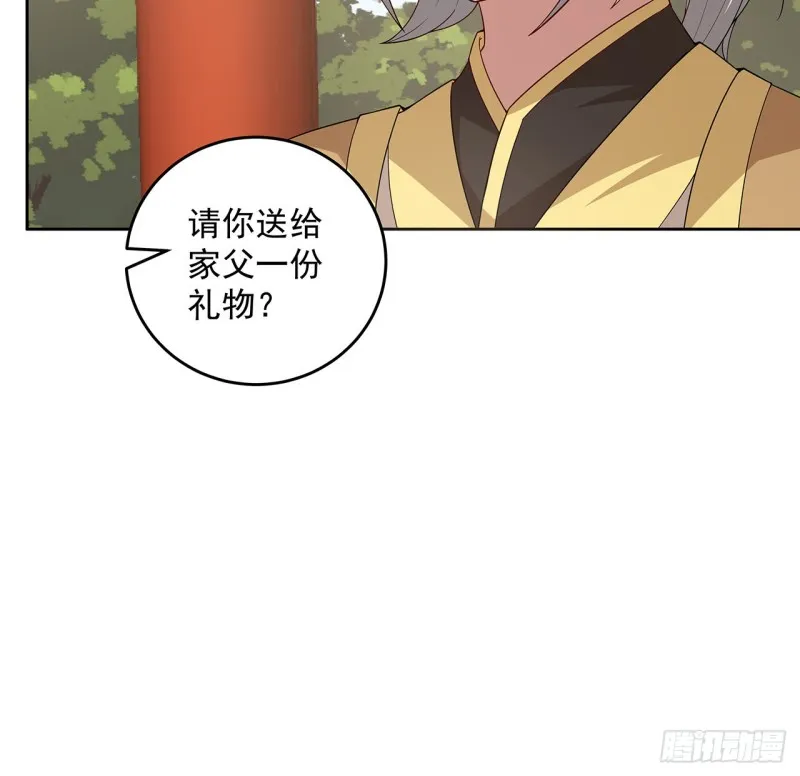 148话 何必当初 第38页
