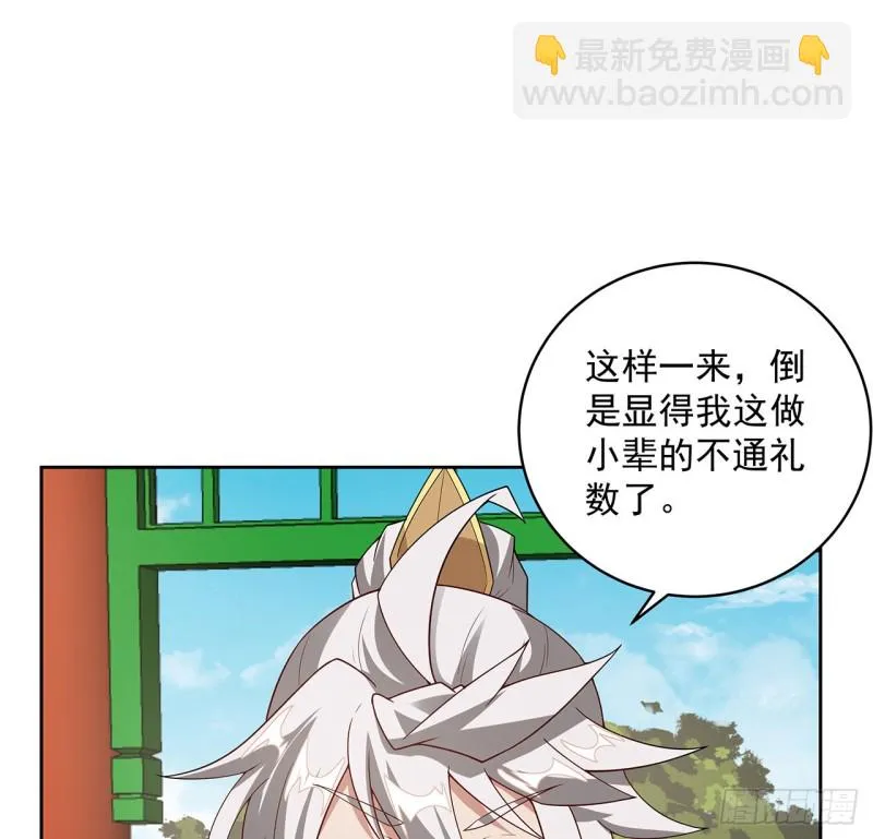 148话 何必当初 第41页