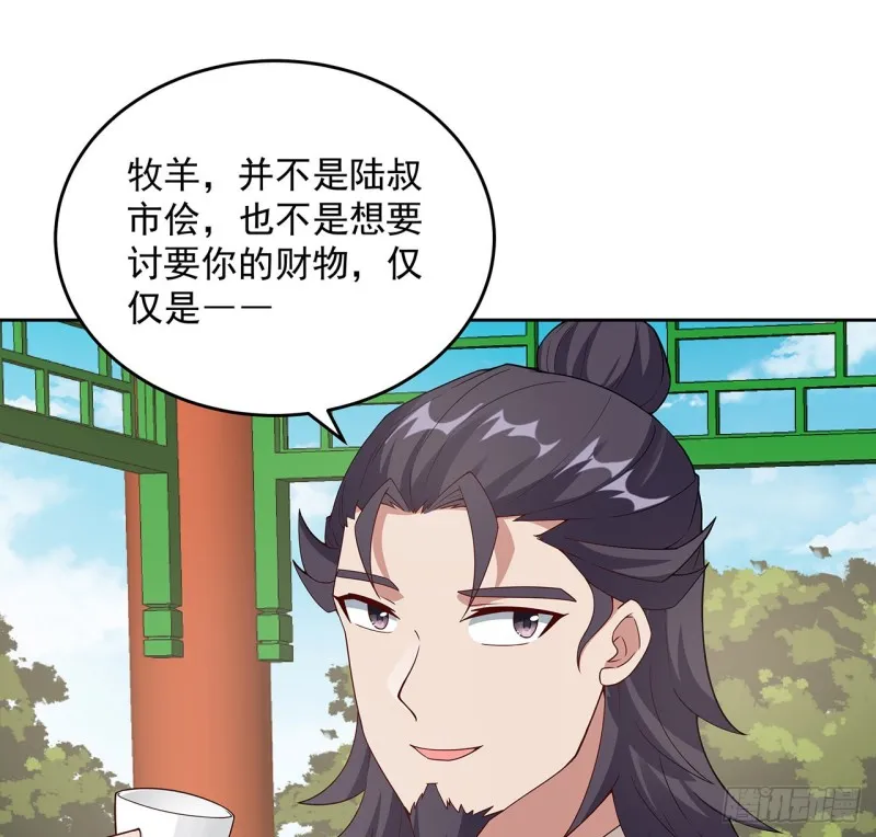 148话 何必当初 第43页