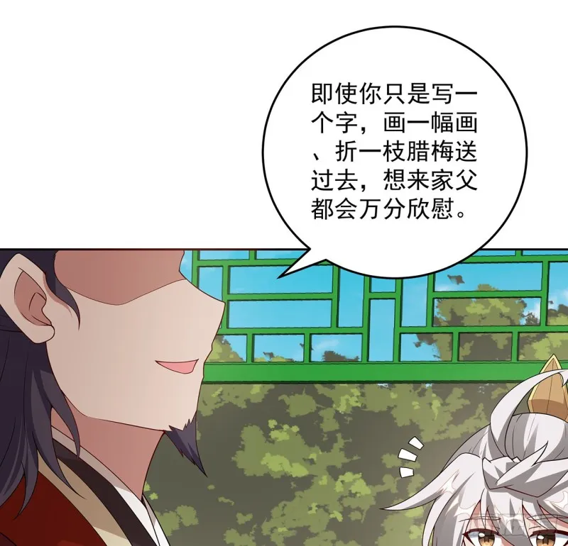 148话 何必当初 第45页