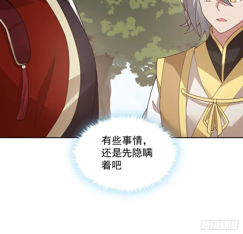 148话 何必当初 第46页