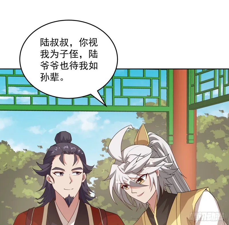 148话 何必当初 第47页