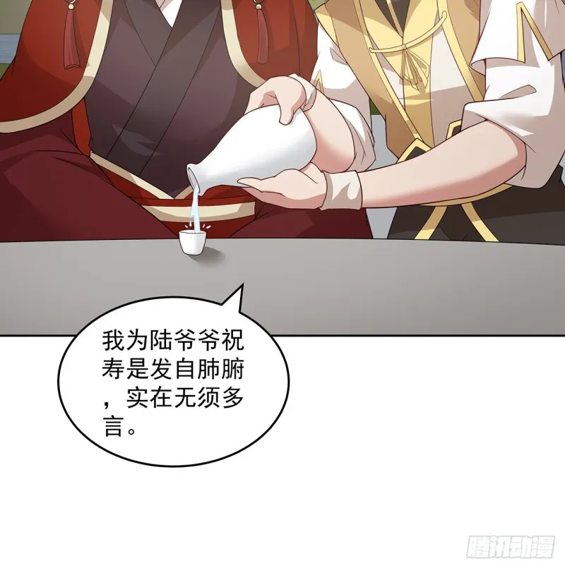 148话 何必当初 第48页