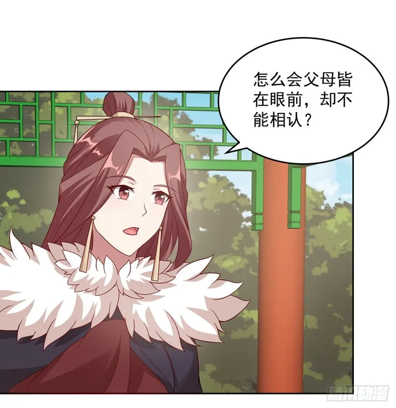 148话 何必当初 第62页