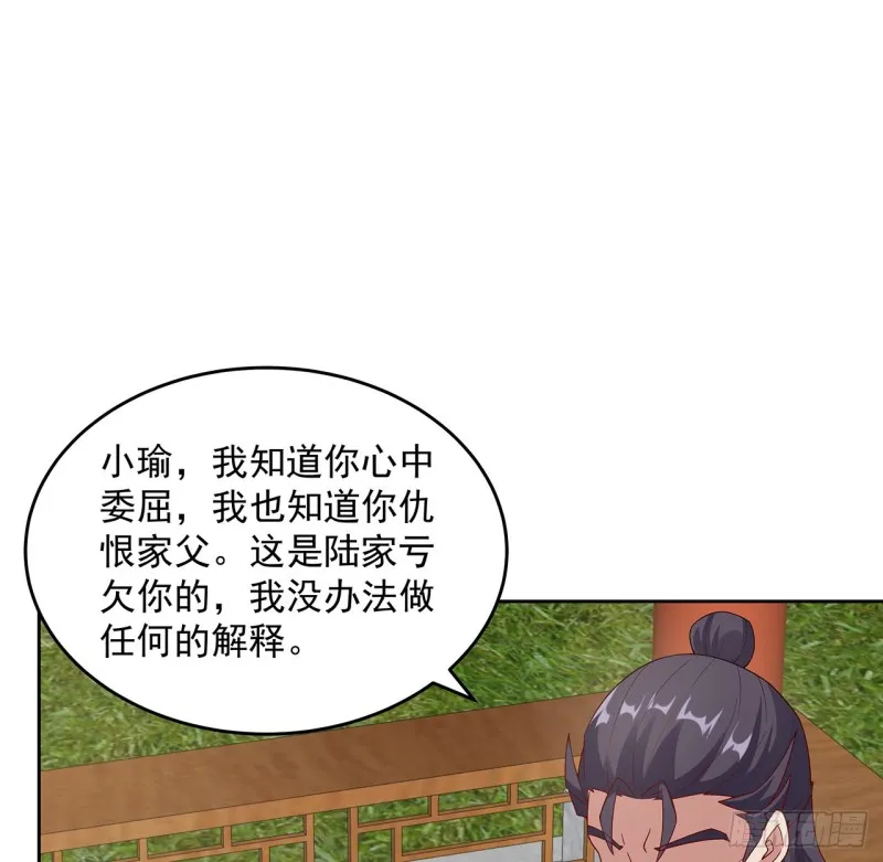 148话 何必当初 第63页