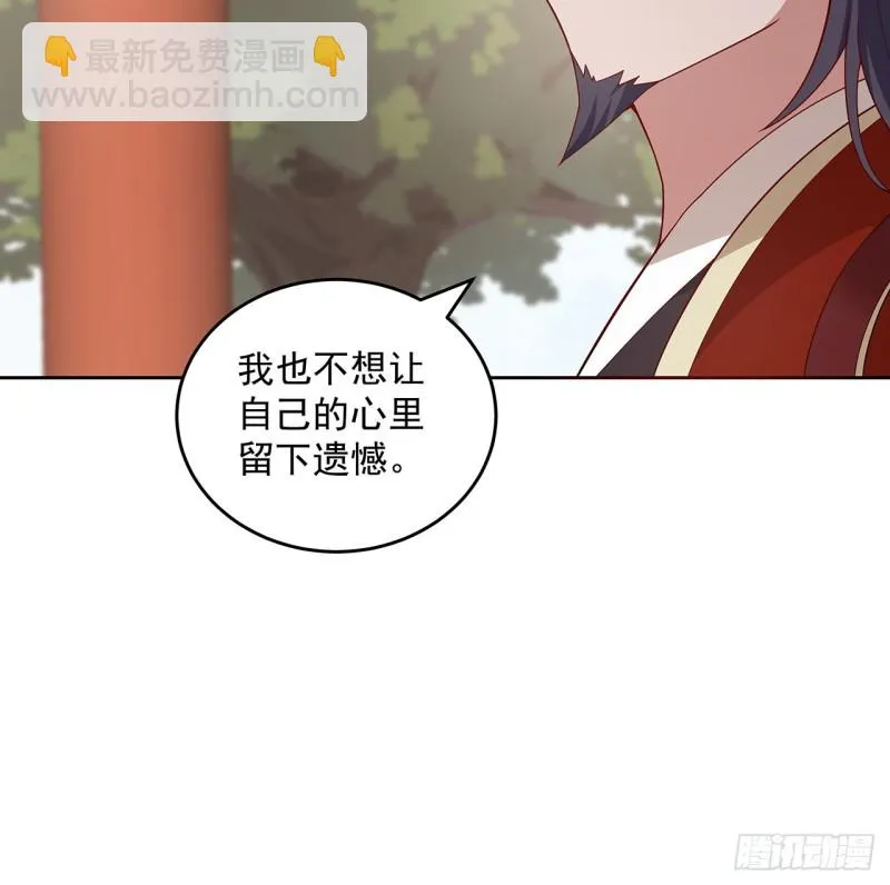 148话 何必当初 第66页