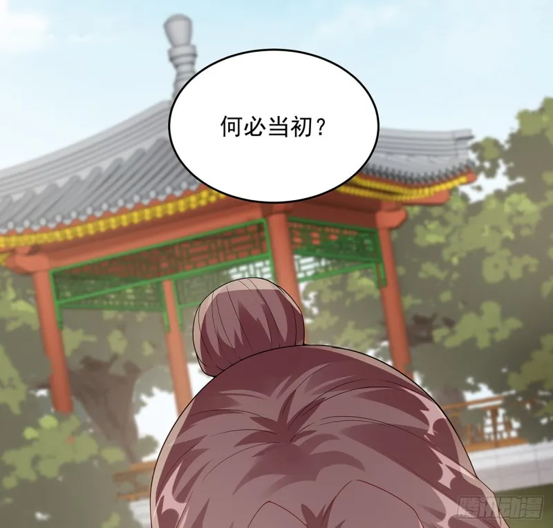 148话 何必当初 第69页