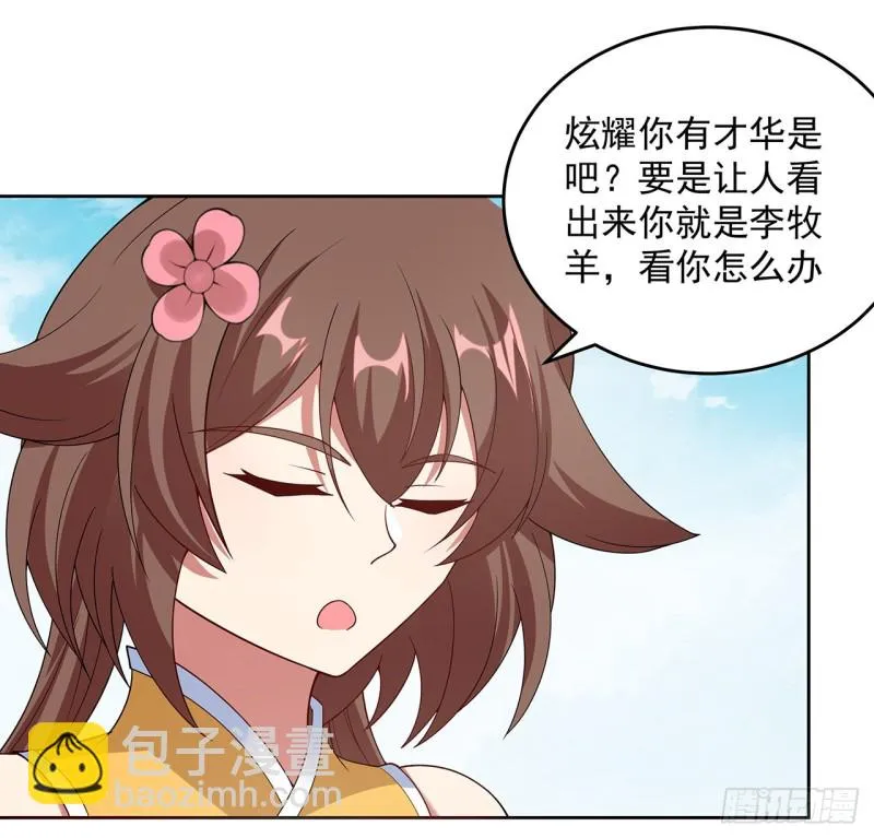 147话 隐藏何时 第6页