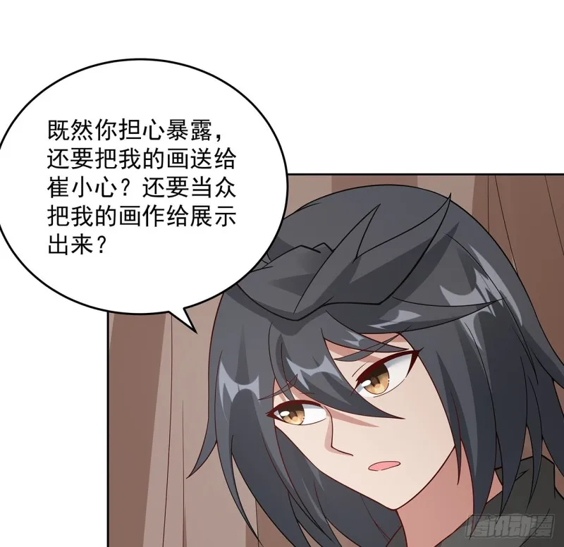 147话 隐藏何时 第7页