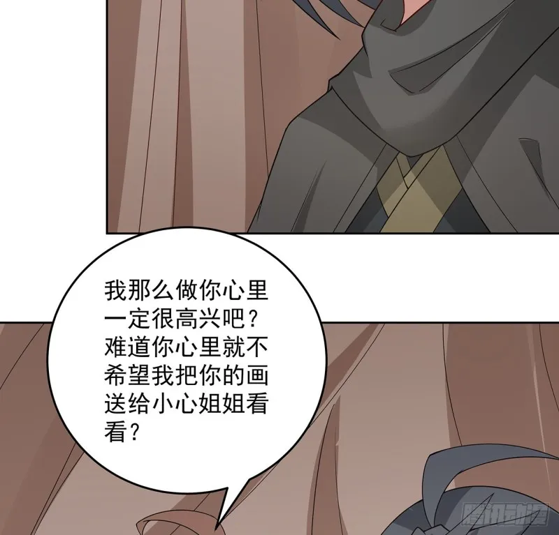 147话 隐藏何时 第8页