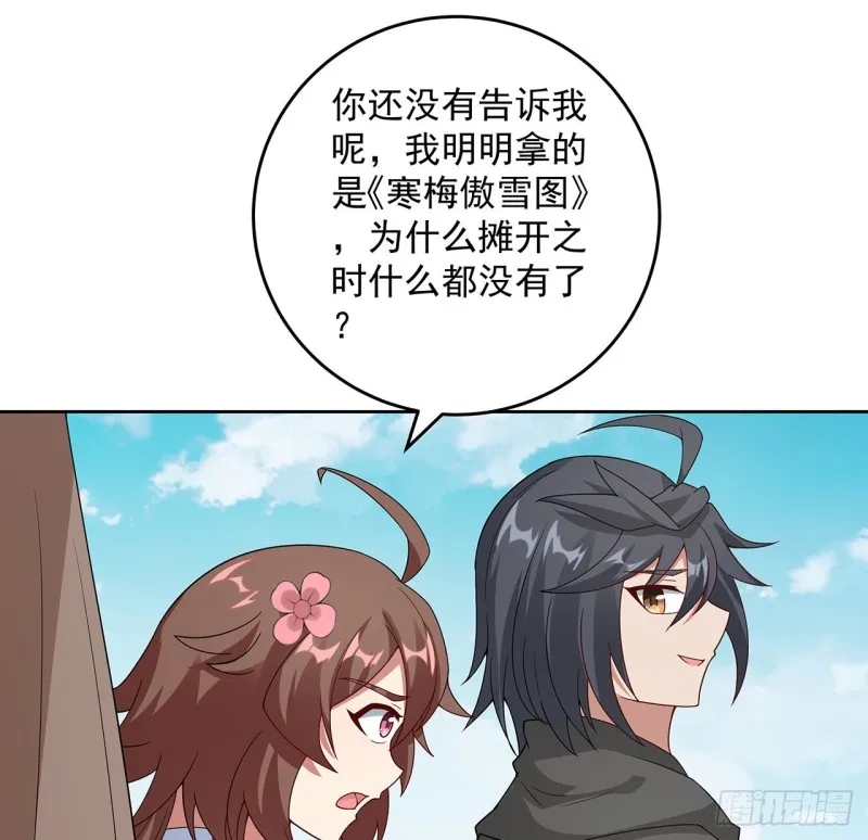 147话 隐藏何时 第10页