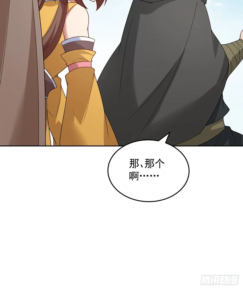 147话 隐藏何时 第11页
