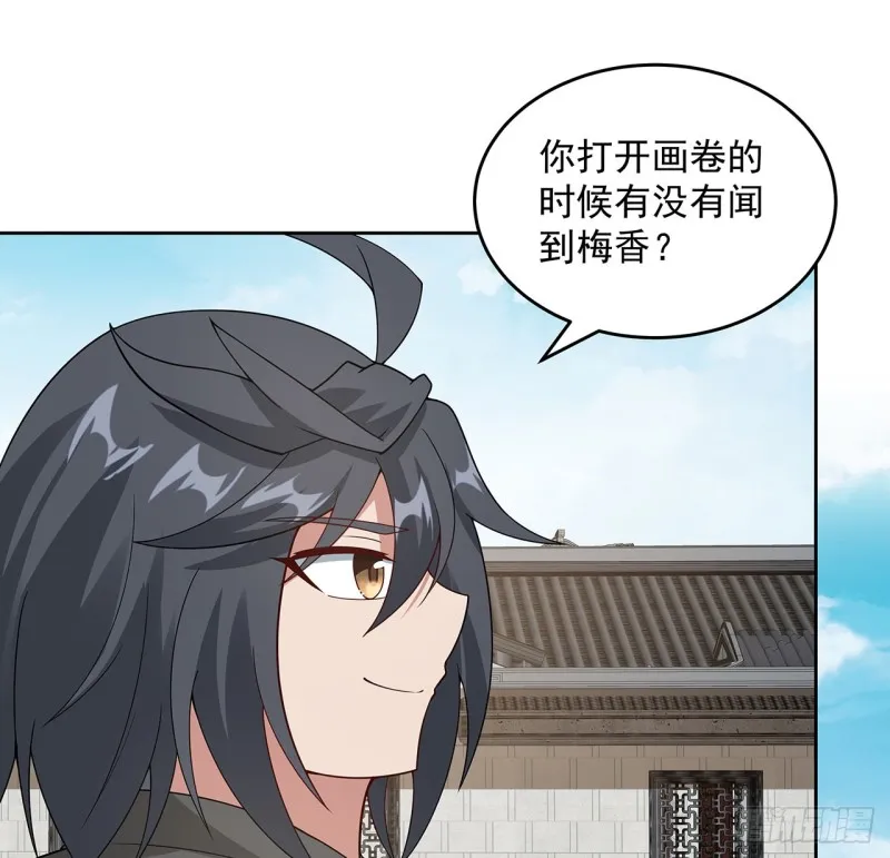 147话 隐藏何时 第12页