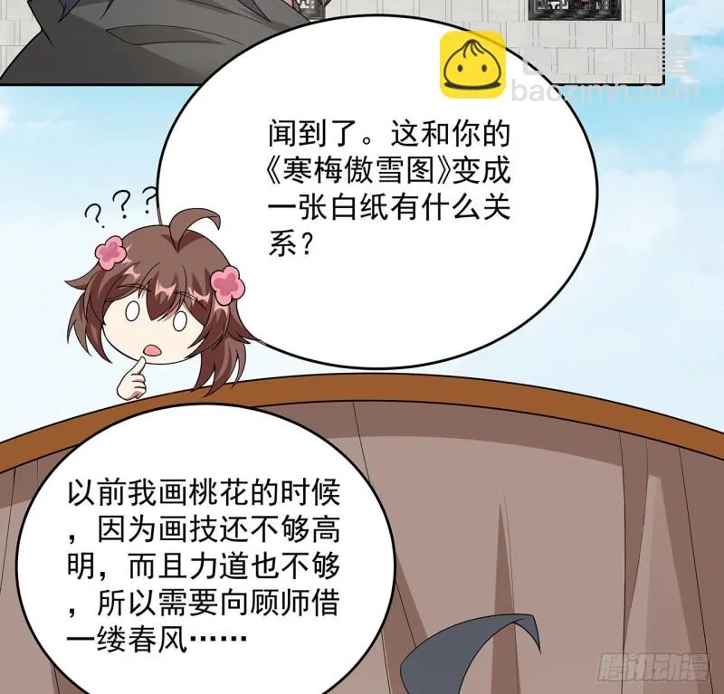 147话 隐藏何时 第13页