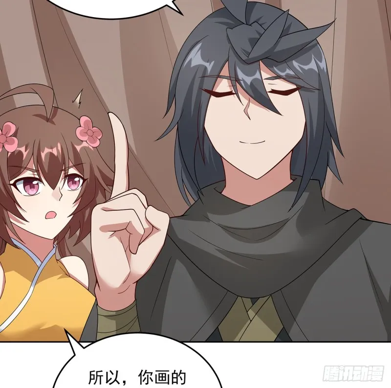 147话 隐藏何时 第14页