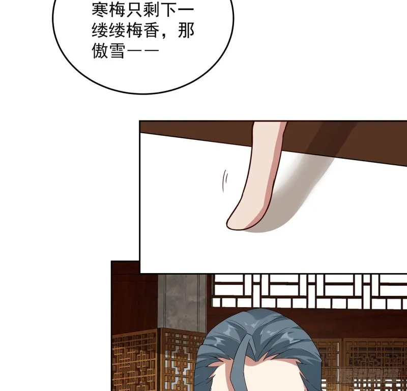 147话 隐藏何时 第15页