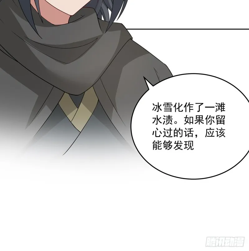 147话 隐藏何时 第17页