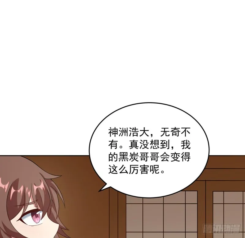 147话 隐藏何时 第18页