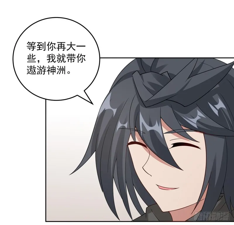 147话 隐藏何时 第20页