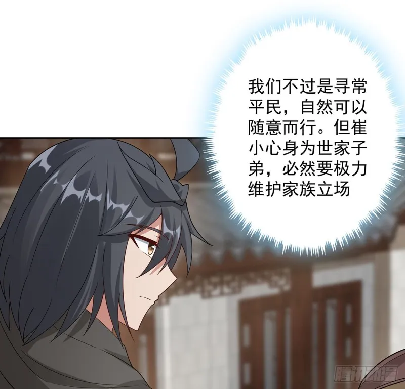 147话 隐藏何时 第21页