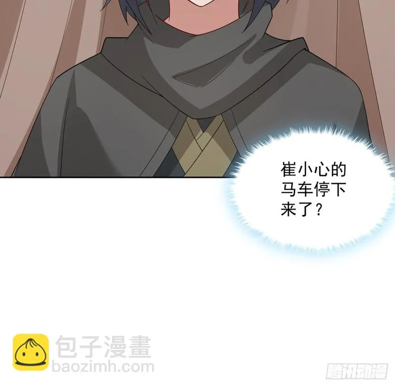 147话 隐藏何时 第26页