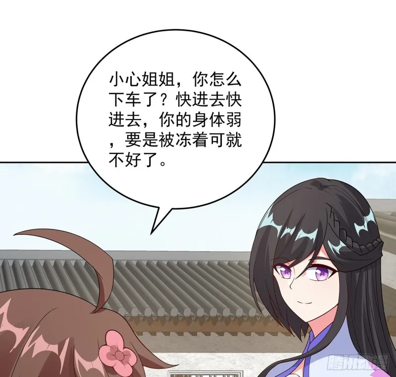 147话 隐藏何时 第27页