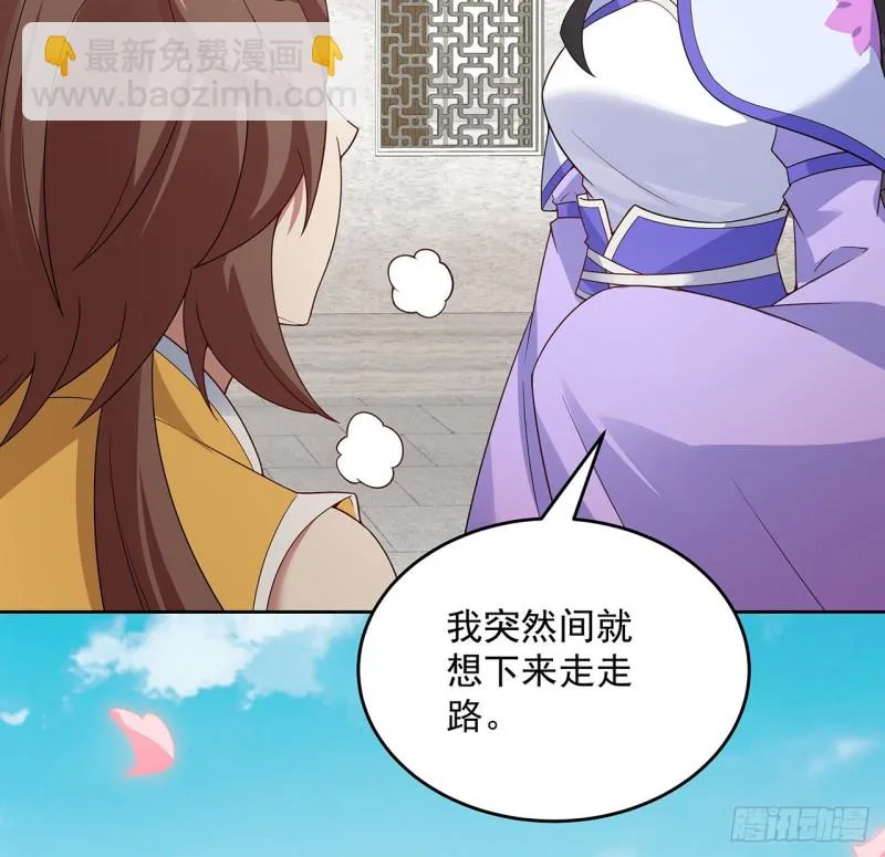 147话 隐藏何时 第28页