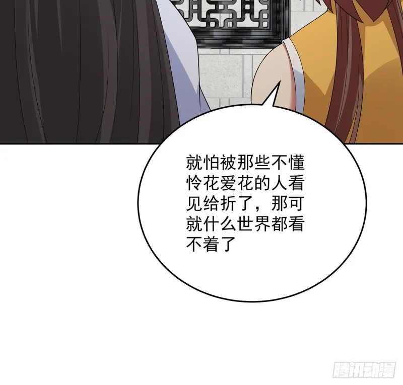 147话 隐藏何时 第37页
