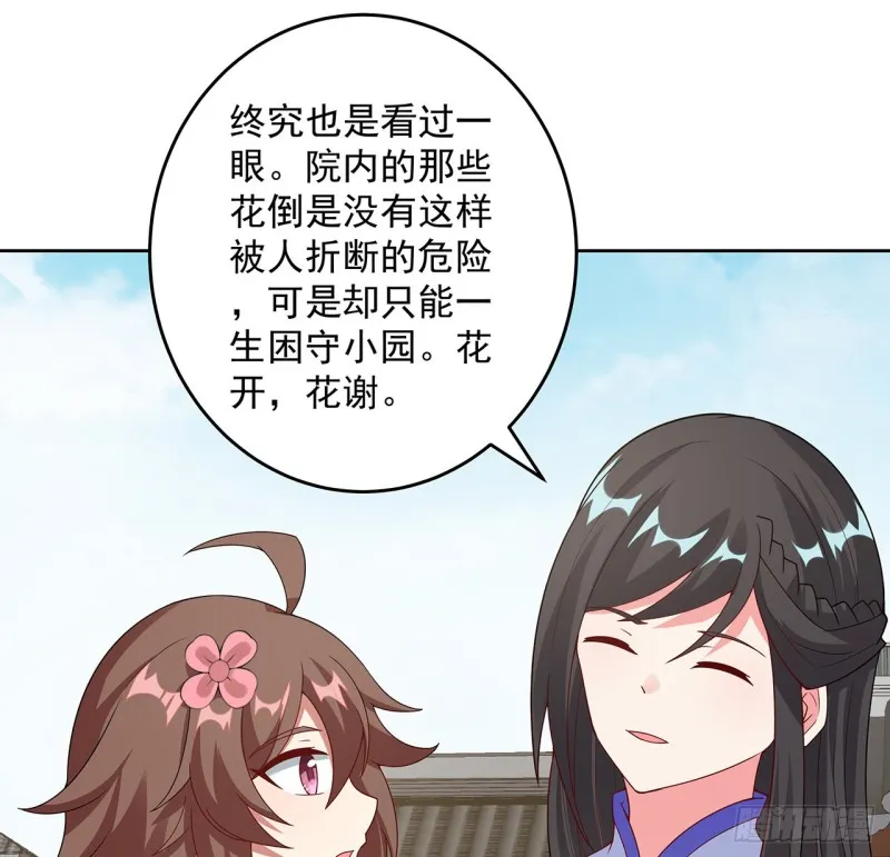 147话 隐藏何时 第38页