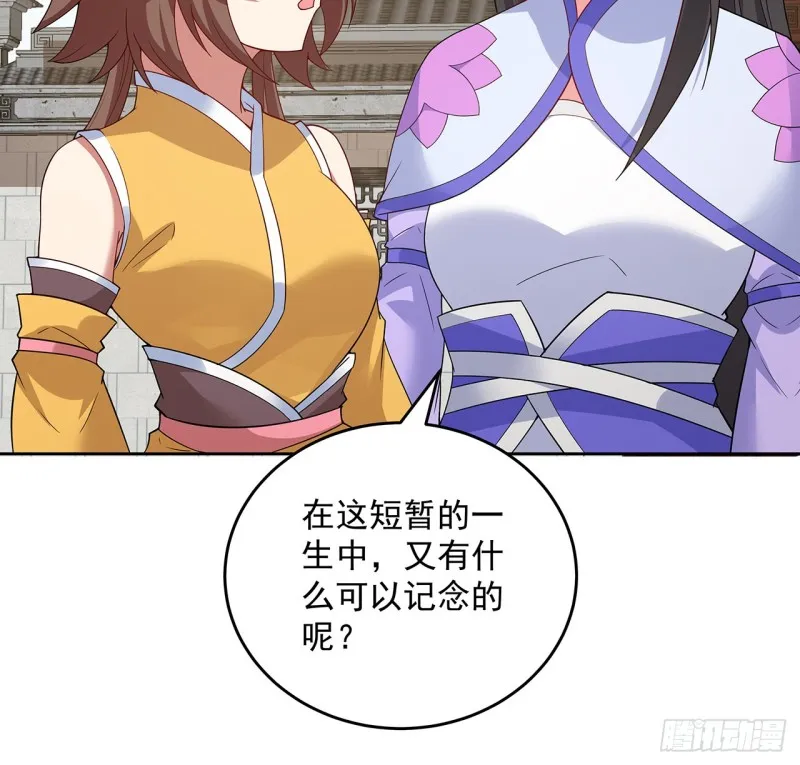 147话 隐藏何时 第39页