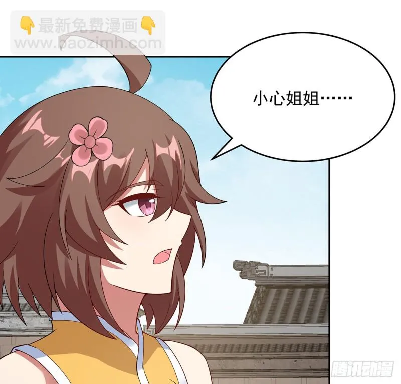 147话 隐藏何时 第40页