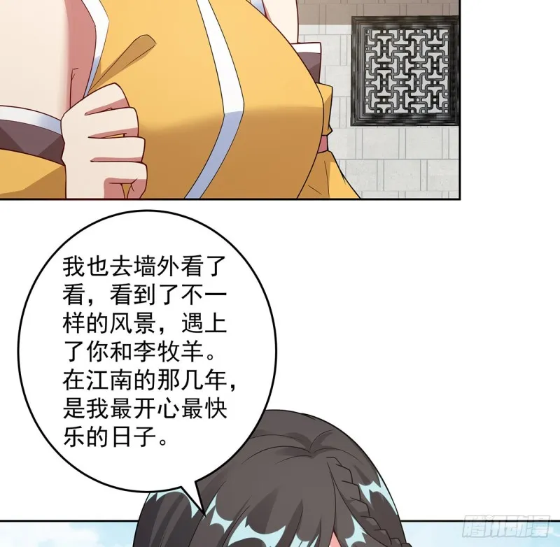 147话 隐藏何时 第41页