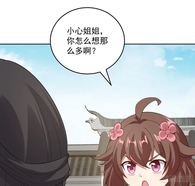 147话 隐藏何时 第44页