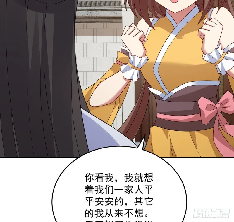 147话 隐藏何时 第45页