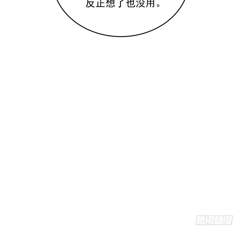 147话 隐藏何时 第46页