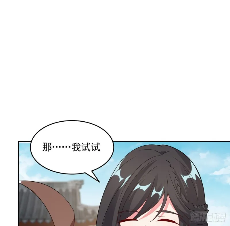 147话 隐藏何时 第47页
