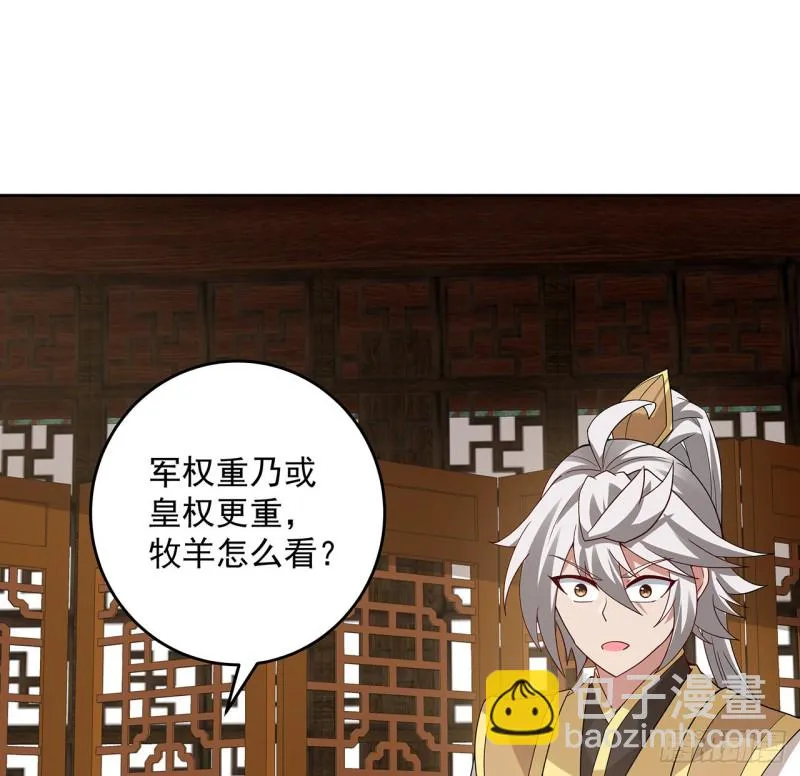 147话 隐藏何时 第72页