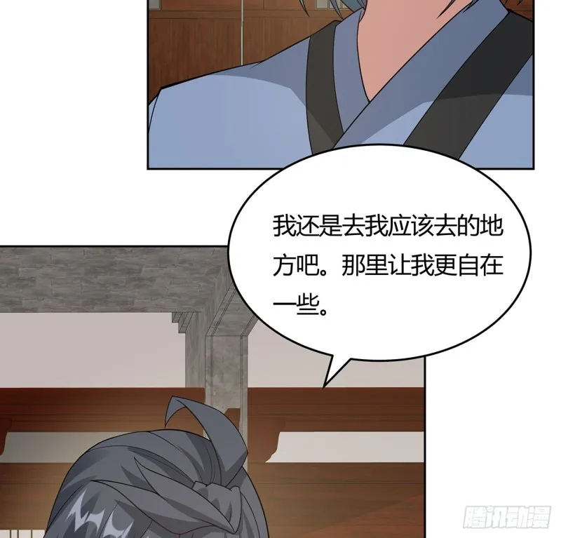 146话 皇权军权 第15页