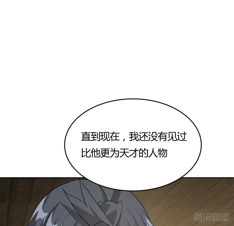 146话 皇权军权 第26页