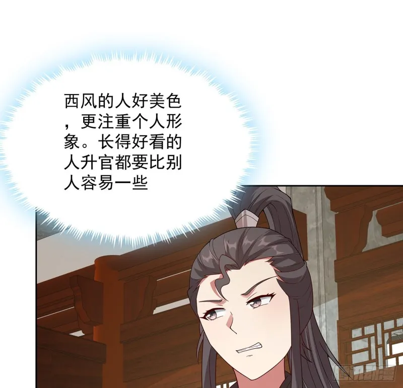 145话 凝画成物 第4页