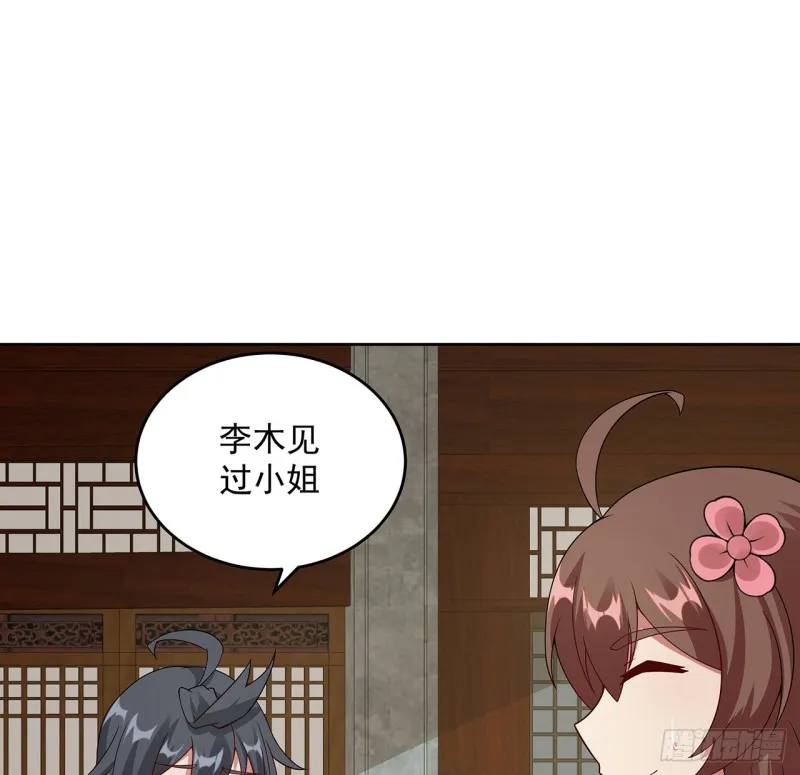 145话 凝画成物 第6页