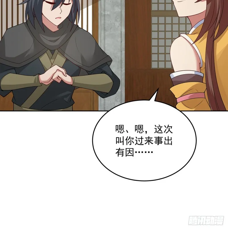 145话 凝画成物 第7页