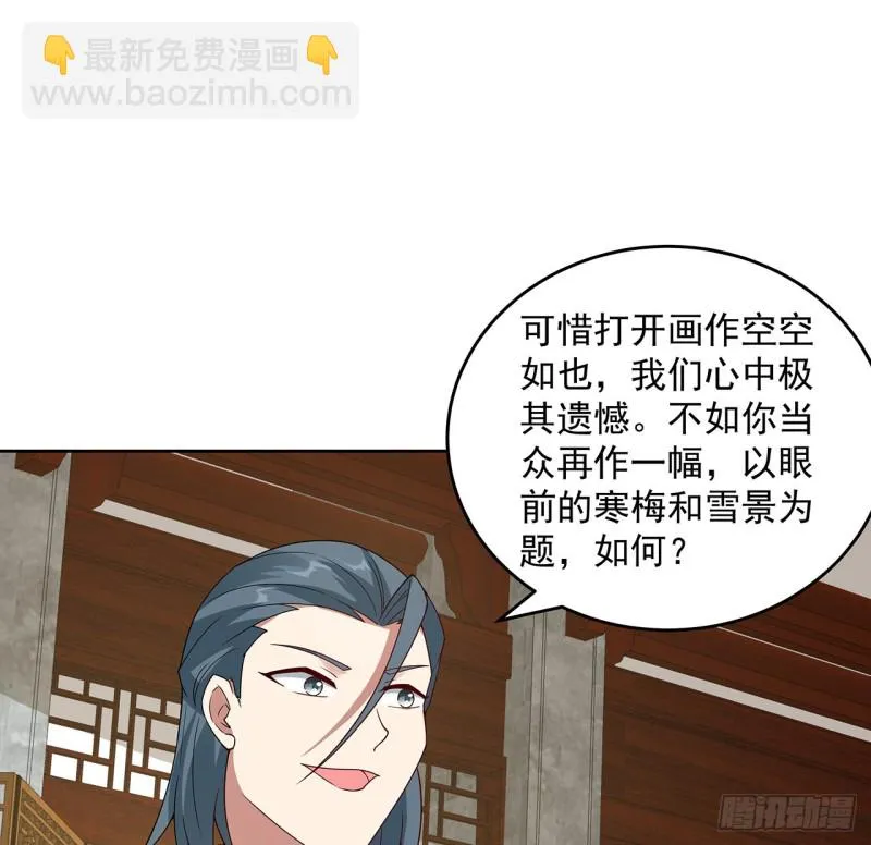 145话 凝画成物 第10页