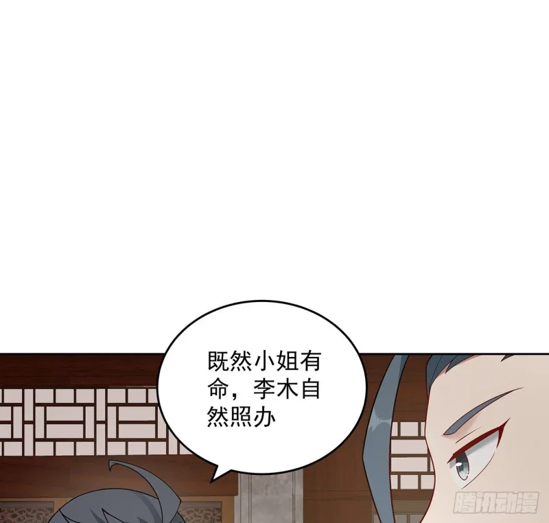 145话 凝画成物 第14页