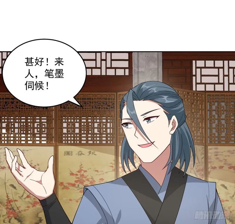 145话 凝画成物 第16页