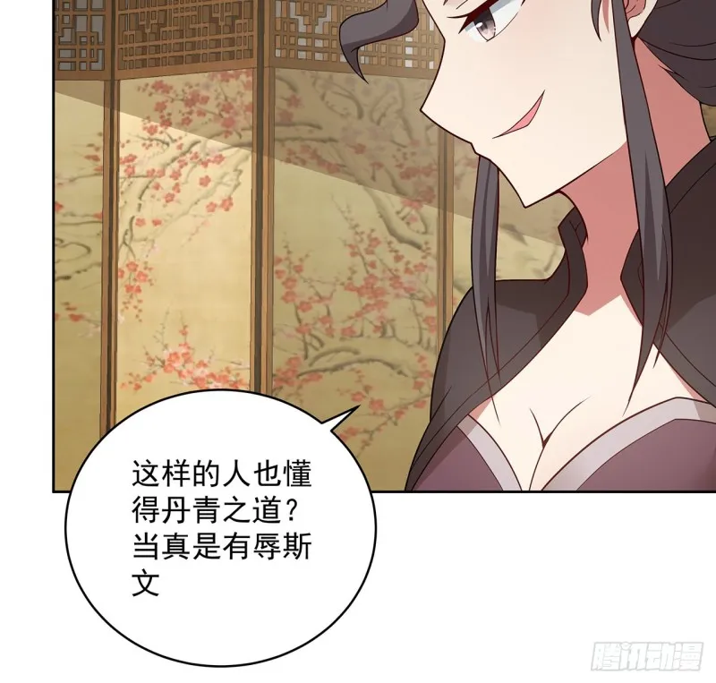 145话 凝画成物 第28页