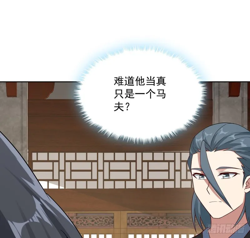 145话 凝画成物 第29页